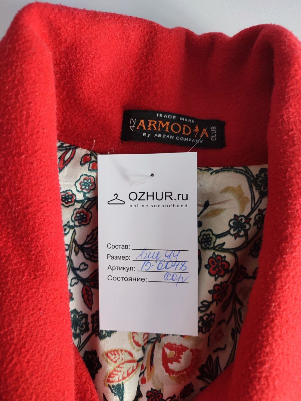 Полупальто Armodia стильное 44 размер