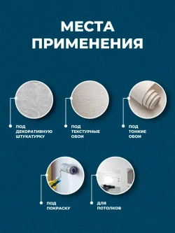 Шпатлевка финишная готовая Bergauf Uni Pasta U, 5 кг влагостойкая полимерная для стен и потолка