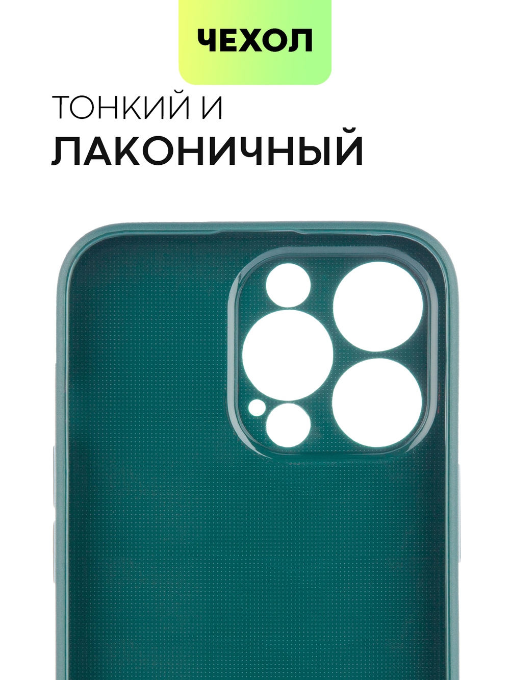Чехол BROSCORP для Apple iPhone 13 Pro оптом (арт. IP13PRO-CARBONE-DARKGREEN)