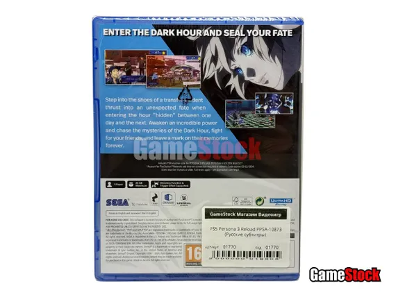 PS5 Persona 3 Reload  (Новый, Русские субтитры, PPSA-10873)