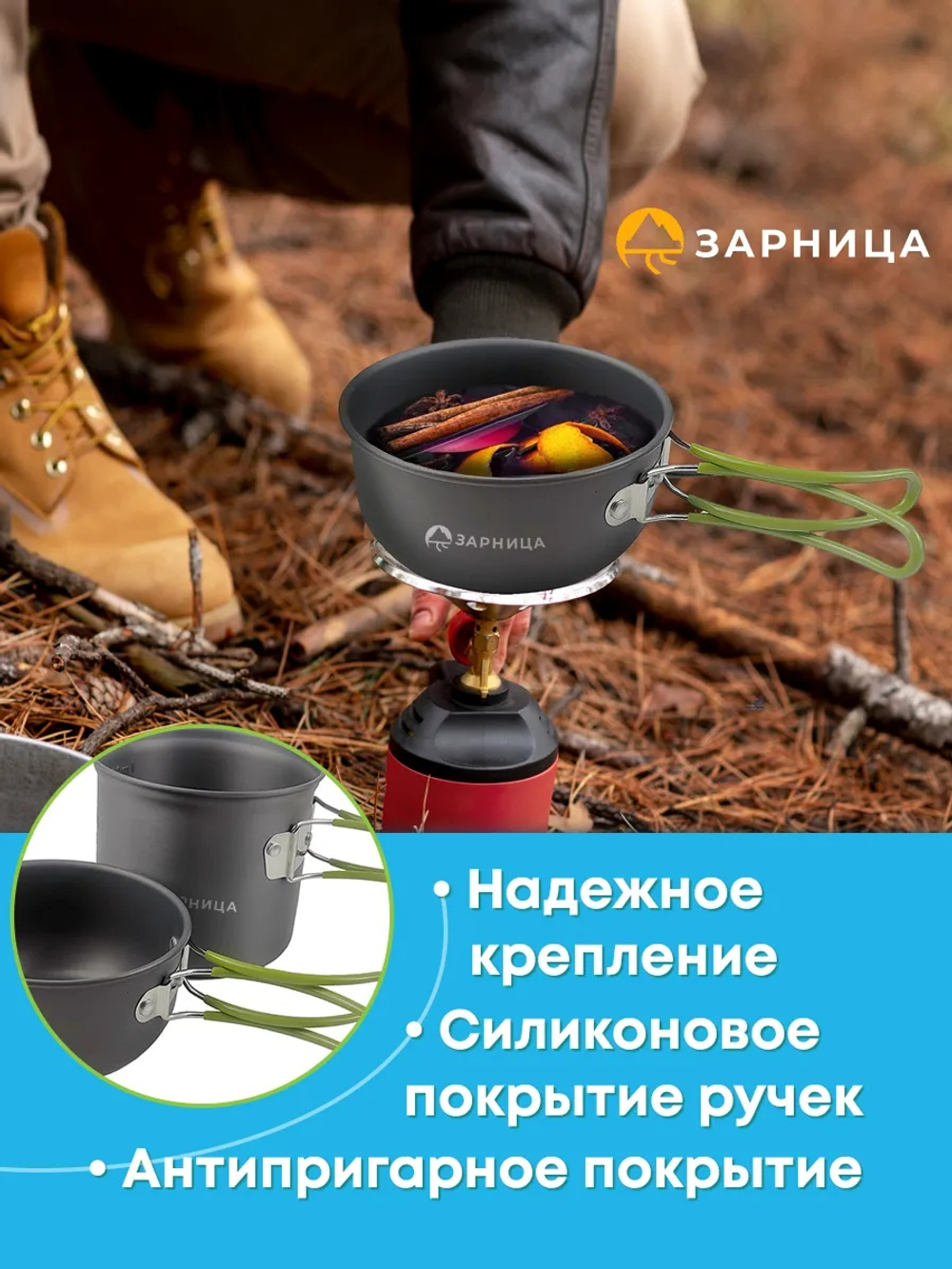 Набор посуды туристический на одного с фонариком 