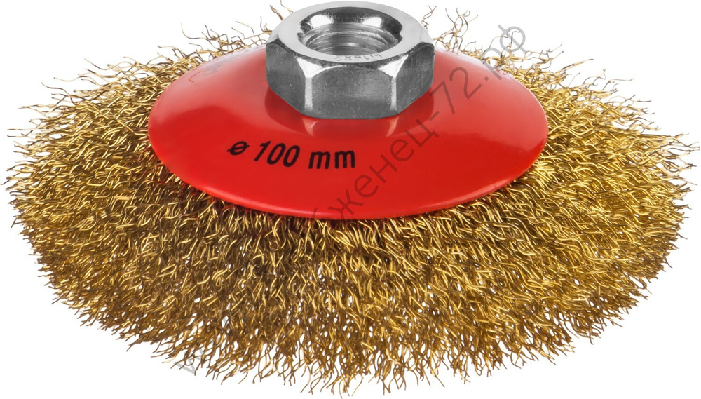 MIRAX 100 мм, витая латунированная стальная проволока, 0.3 мм, щетка коническая (35143-100)