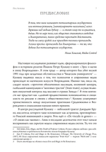 Псы Актеона. Магические истоки связей с общественностью (PR) и современных медиа. ПРЕДЗАКАЗ 15% ДО 24ГО МАРТА