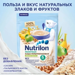 Каша Nutrilon мол Мультизлаковая Яблоко-банан 200г
