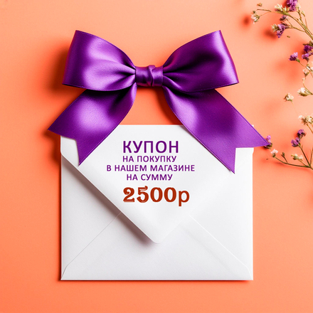 Магазин проводит Розыгрыш