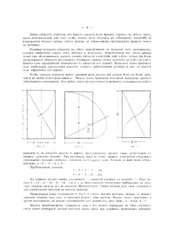 Архитектурные формы гражданских построек | А. Браузеветтер