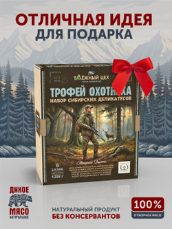 Подарочный набор "Трофей охотника" ТАЁЖНЫЙ ЦЕХ