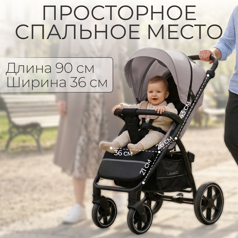 Прогулочная коляска BubaGO Cross City