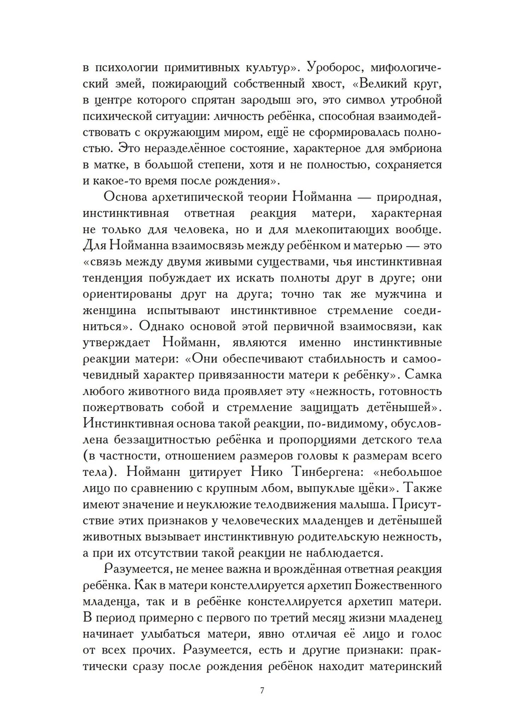 Ребенок (PDF)