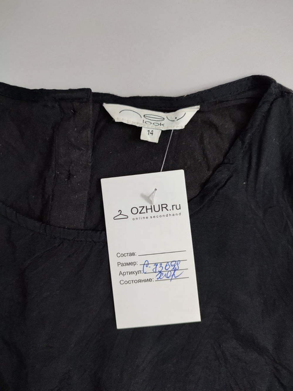 Топ New Look базовый 44 размер