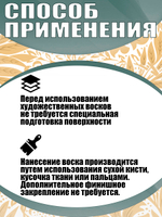 Набор восков Сет 3