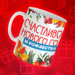 Новогодние