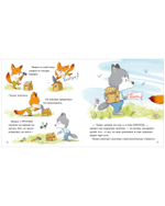 Тишкины истории. Лисёнок Тишка самый умный