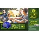 Палатка туристическая Катунь-3 однослойная, зонтичного типа, 200*200*135 см