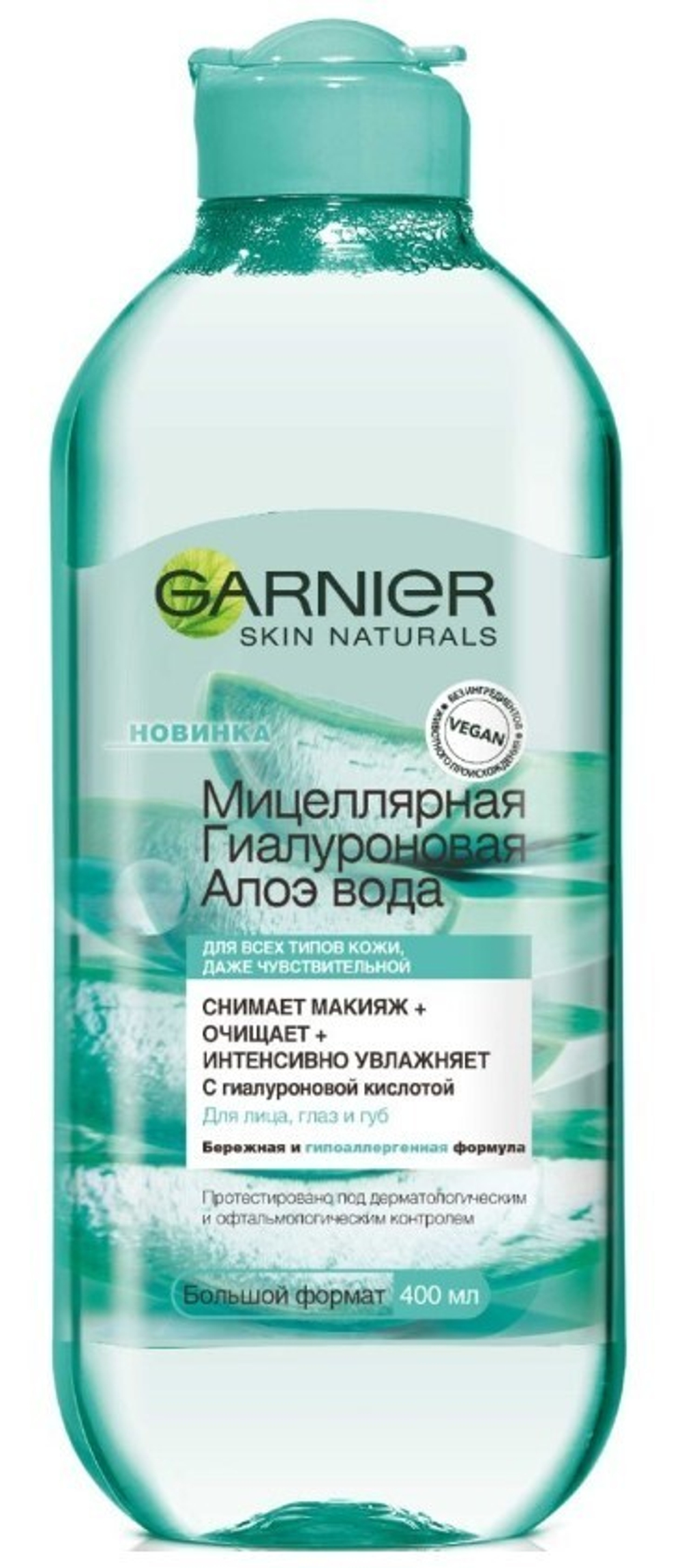 Garnier Мицеллярная Гиалуроновая Алоэ вода 400 мл *3*6