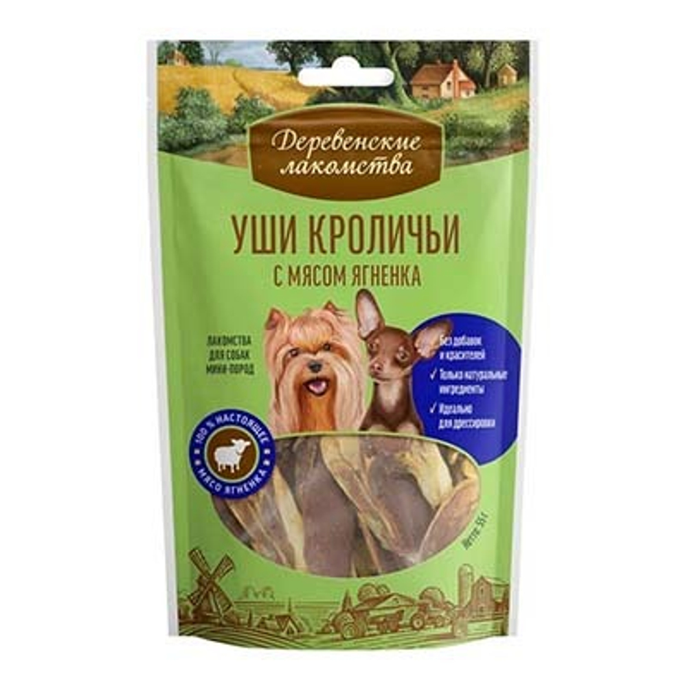 Деревенские Лакомства д/собак Мини пород Уши кроличьи с мясом Ягненка, 55гр