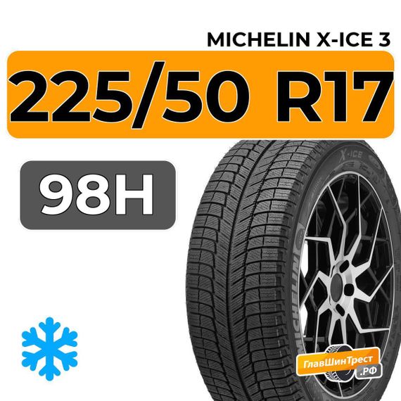 Michelin X-Ice 3 225/50 R17 98H XL