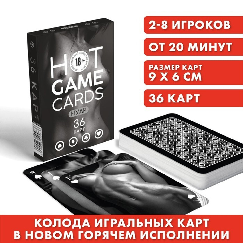 ИГРАЛЬНЫЕ КАРТЫ