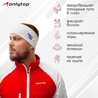 Повязка спортивная ONLYTOP, р. M