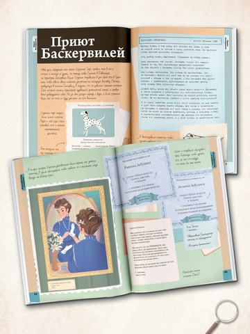 Загадки века. Шерлок Холмс ведет расследование