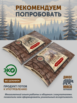 Мясо сарлыка вяленое ТАЁЖНЫЙ ЦЕХ, 50г