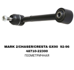 ТЯГИ ПОПЕРЕЧНЫЕ MARK2 GX90