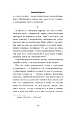 Записки врача
