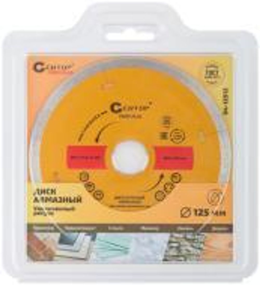 64-12512 Диск отрезной алмазный CUTOP Profi Plus, 125x1.2x5.8x22.2 мм