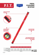 Уровень пузырьковый магнитный PIT, серия ADVANCE HSPL02-0400