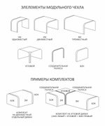 Полоса соединительная (Лаунж)