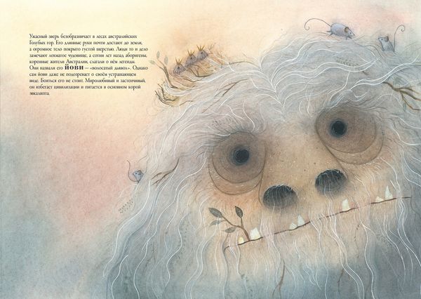 Тролли, гномы, пикси и лесные существа со всего света