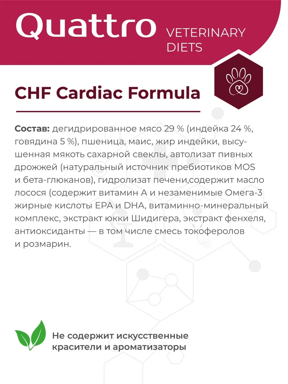 Корм для мелких собак VD Cardiac formula CHF, 6 кг