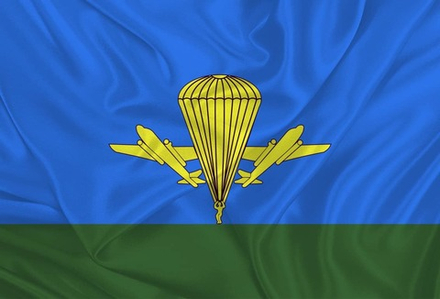 Флаг Воздушно-Десантных Войск ( ВДВ ) России 90х135