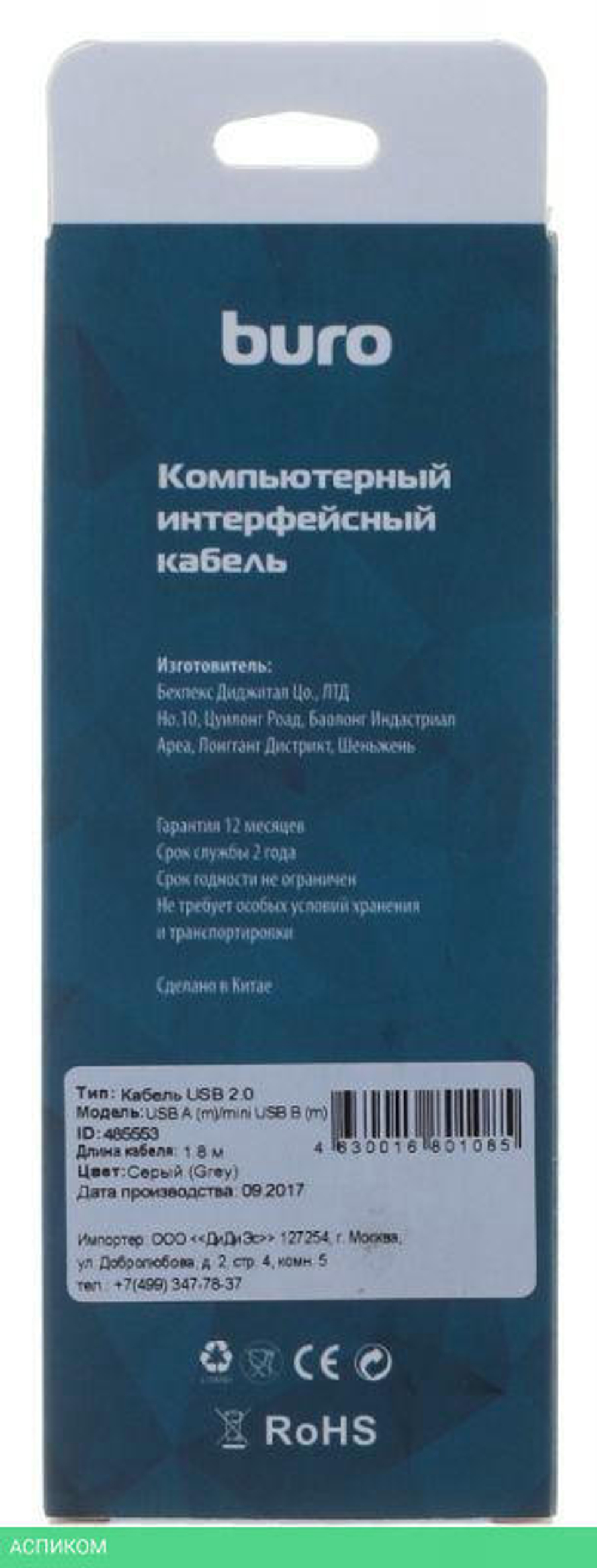 Кабель Buro BHP RET USB_MINI18 1.8м серый