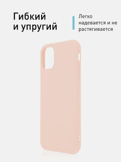 Чехол ROSCO для Apple iPhone 11 оптом (арт. IP11-COLOURFUL-LIGHTPINK)