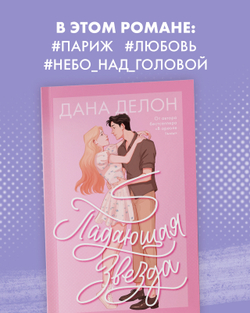 Падающая Звезда (с автографом)
