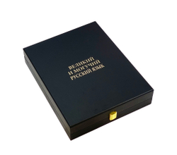 Великий и могучий русский язык