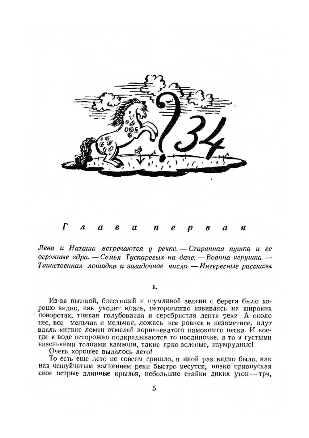 Архимедово лето или История содружества юных математиков. Книга 1 | С. Бобров