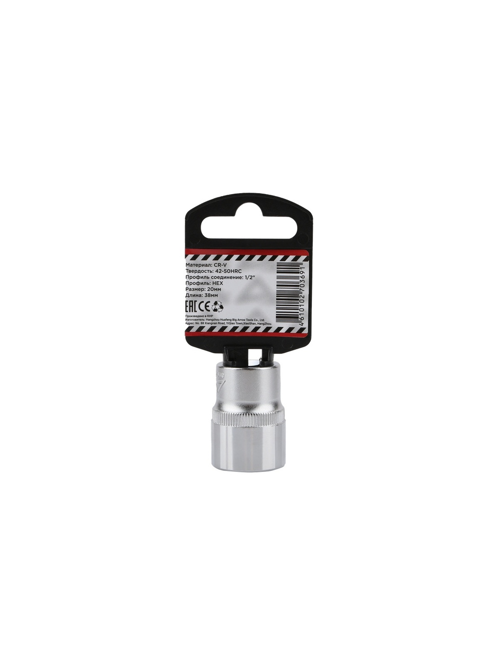 Головка 1/2" 6-и гр. 20 мм L=38 мм, ARNEZI R0300020