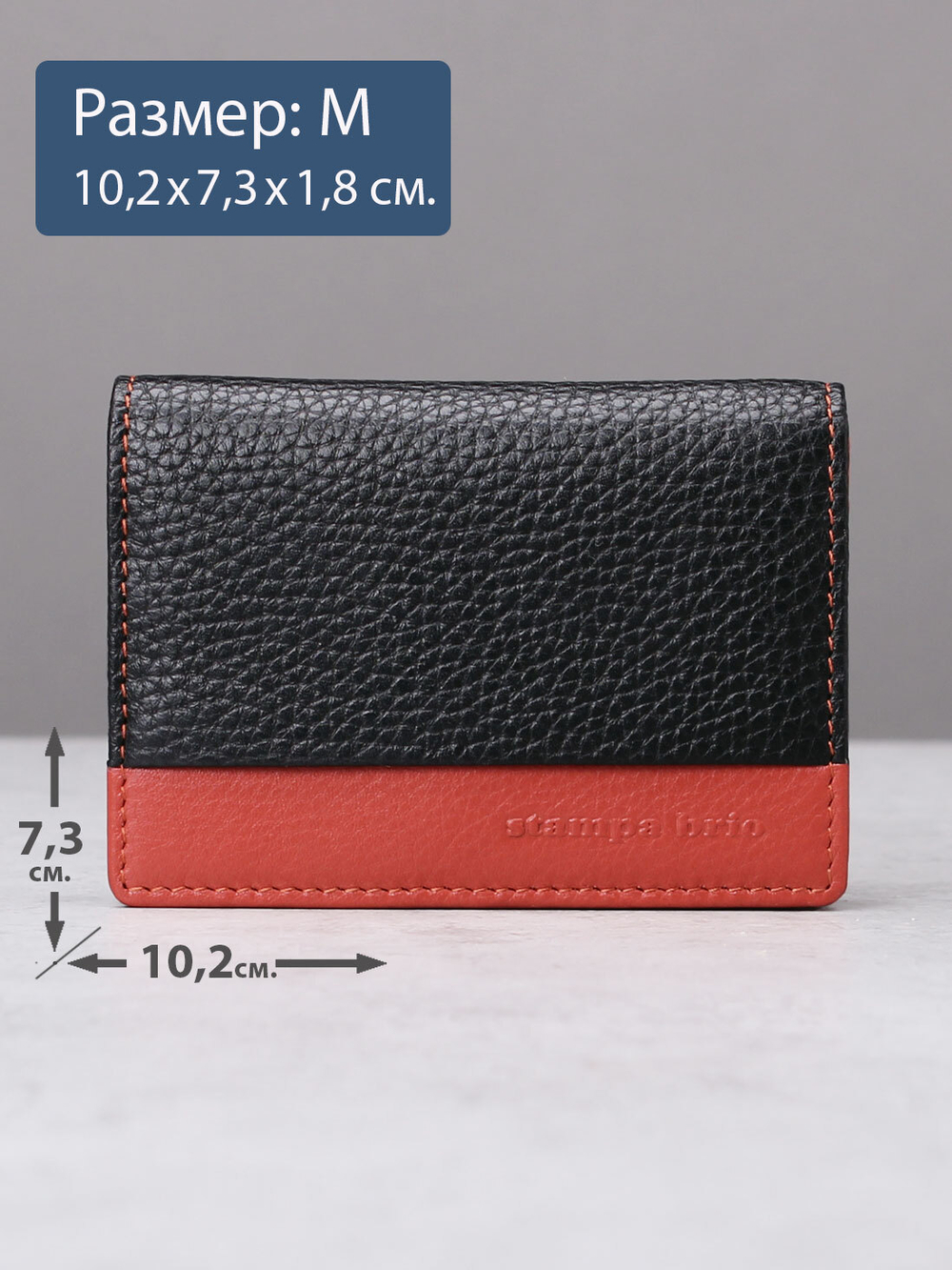 594 R - Футляр для карт с RFID защитой