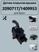 Датчик открытия крышки 2090717/1409953 для Epson