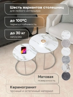 Комплект журнальных столов Акцент - керамогранит 201SLSWKER