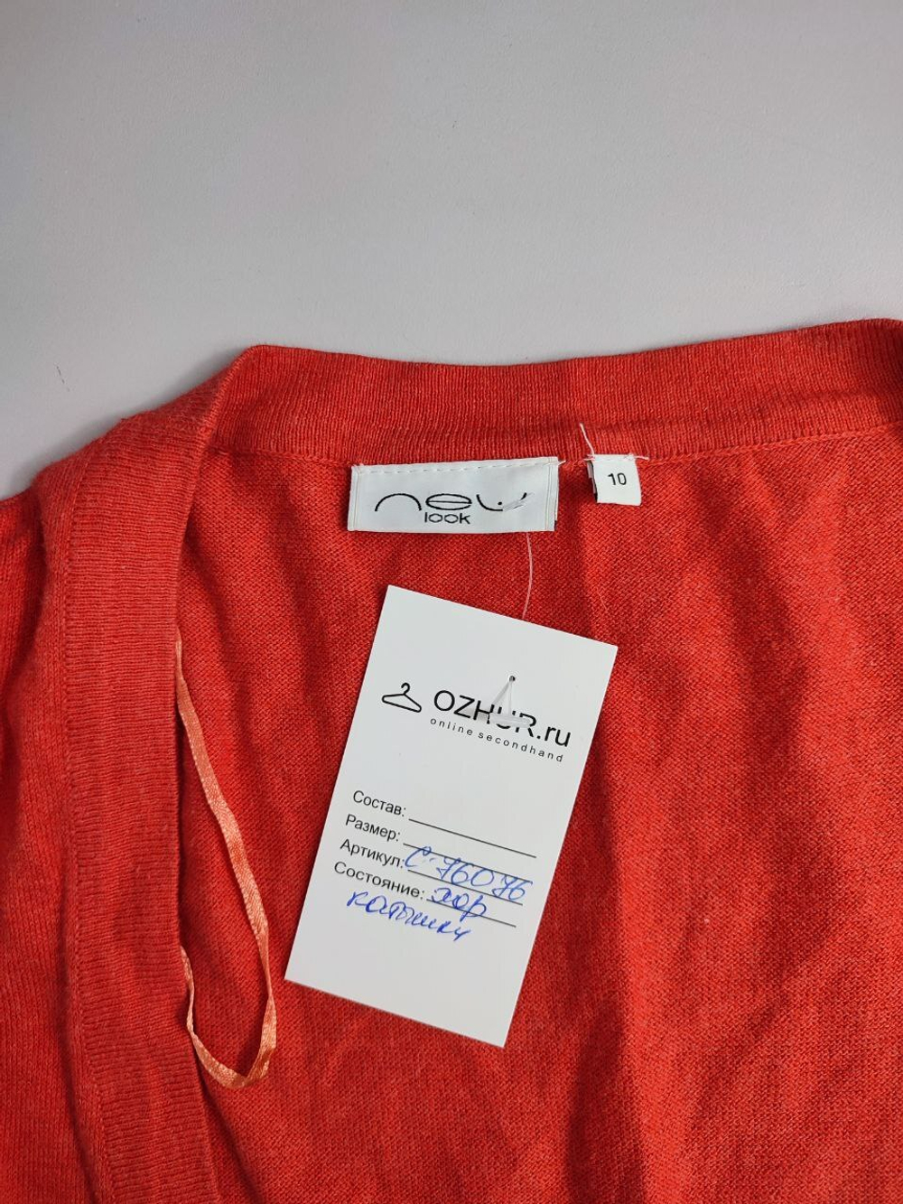 Кардиган New Look модный 46 размер