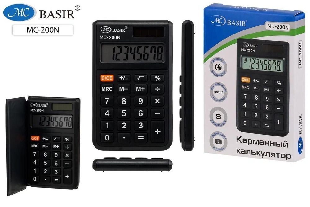 Калькулятор карманный 8-разрядный, в обложке-книжечке, черный корпус 10*6см (Basir) Калькулятор карманный 8-разрядный, в обложке-книжечке, черный корпус 10*6см (Basir)