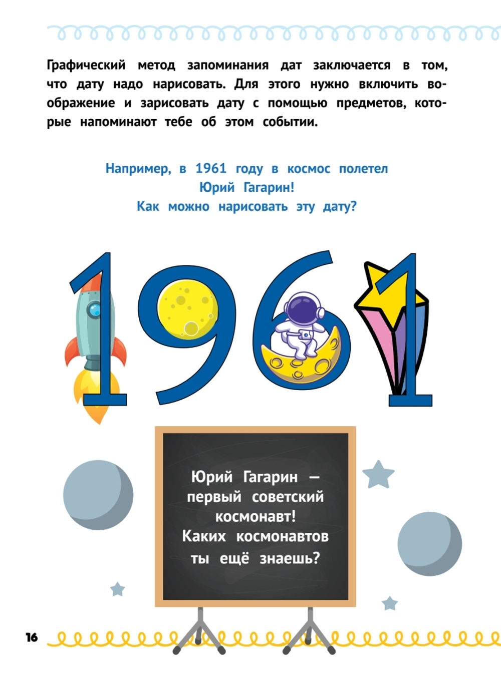 Домашка на отлично! Программа начальной школы за 20 минут в день. Таблица умножения, фигуры, логика