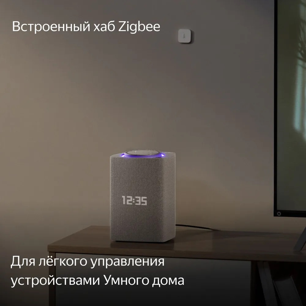 Умная колонка Яндекс Станция Макс с Zigbee YNDX-00053E бежевый