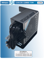 Внешний корпус для видеокарты Wikingoo L18-C70 + ZUMAX 750W. Thunderbolt 3/4.
