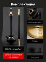Шахта UNION HOOKAH - SLEEK СТАНДАРТ PVD (черный с золотом)