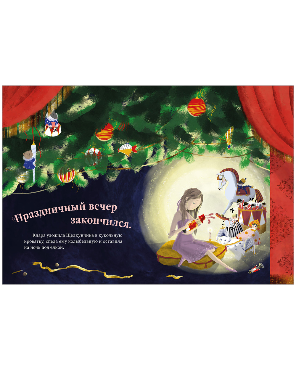 Книжки-картинки (мягкая обложка). Щелкунчик