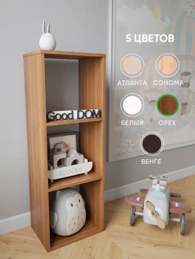 Стеллаж для детской